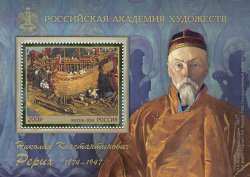 Russia Russland Russie 2024 Art Roerich painter writer "They are building boats" perforated block MNH