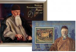 Russia Russland Russie 2024 Art Roerich painter writer "They are building boats" imperforated limited edition block in booklet MNH