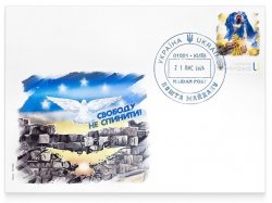 Ukraine 2024 Trident of Independence Coat of Arms Day of Dignity and Freedom limited edition FDC