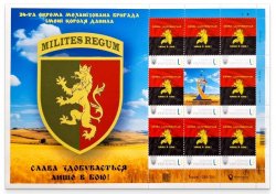 Ukraine 2024 King Daniel's Military Brigade Limited edition Sheetlet / block MNH
