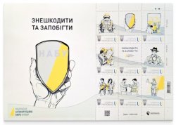 Ukraine 2024 Neutralize and prevent NABU Anti-corruption state service Limited edition block / sheetlet MNH
