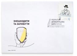 Ukraine 2024 Neutralize and prevent NABU Anti-corruption state service Limited edition FDC