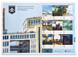 Ukraine 2024 Khartiya 13th Brigade of the National Guard History of the combat path Limited edition block / sheetlet MNH