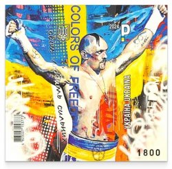 Ukraine 2024 Usyk Outstanding boxer "The world loves the power!" Limited edition block MNH