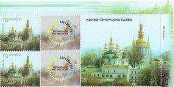 Ukraine 2023 Kiev-Pechersk Lavra Liberation from the Moscow Church De-occupation limited edition block of 2 stamps and labels MNH