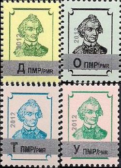 DMR. Defenders of the Motherland Day. Overprint on stamps- money "suvorovki". Set 4st