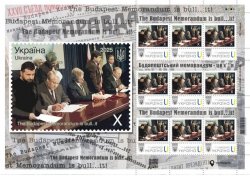Ukraine 2025 Budapest Memorandum is bull...it! Limited edition block / sheetlet of 9 stamps MNH