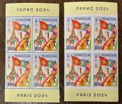 Mongolia Mongolei 2024 Olympic games Paris Olympics Set of 2 quarter blocks MNH