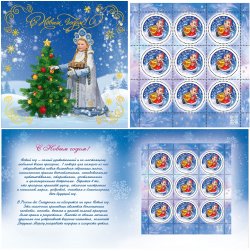 Russia Russland Russie 2024 Happy New Year Special limited edition sheetlet with folio stamps in booklet MNH