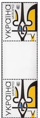 Ukraine 2022 State Coat of Arms Trident RARE Vertical strip with blind label MNH