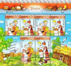 Belarus Belorussia Weissrussland 2012 Europa "Visit to Belarus" Minisheet / block MNH