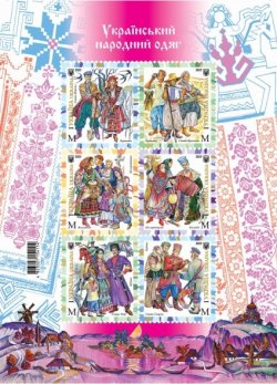 Ukraine 2025 National dresses Kursk Belgorod Kuban Set of 6 stamps in block MNH
