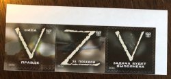 Russian occupation of Ukraine Donetsk DNR 2024 Symbols of occupation troops Set of 3 stamps in strip MNH