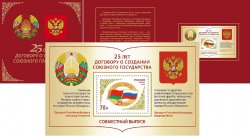 Russia Russland Russie 2024 Union State Russia and Belarus 25 ann limited edition block in booklet MNH