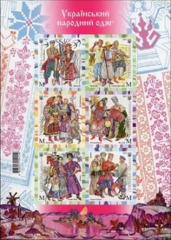 Ukraine 2025 National dresses Kursk Belgorod Kuban Limited edition imperforated block MNH