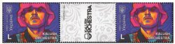 Ukraine 2023 Kalush Orcherstra winner of Eurovision 2022 Stephania mamo, mamo Stephania RARE strip of 2 stamps with label MNH