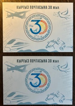 Kyrgyzstan 2024 National Post 30 ann Set of 2 blocks : perforated and limited edition imperforated MNH