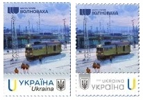 Ukraine 2025 Volnovakha City Hero Railway Center Electric Locomotive Set of 2 stamps with labels both types MNH