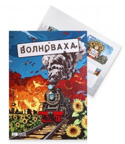 Ukraine 2025 Volnovakha City Hero Train in fire and sunflowers Special limited edition booklet with sheetlet FDC Postcard