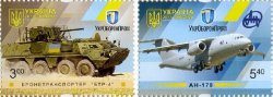 Ukraine 2017 Military equipment Armored personnel carrier and aircraft Set of 2 stamps MNH