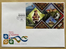 Ukraine 2016 Beauty and greatness Transcarpathian region FDC block Uzhgorod special cancellation