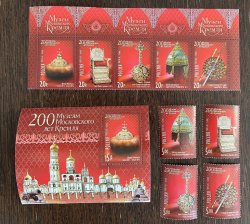 Russia 2006 Exhibits from the museums of the Moscow Kremlin Full complete Set Block and limited edition strip MNH