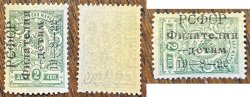 Russia RSFSR 1922 Philately for children RARE INVERT overprint First issue Michel 186 I invert