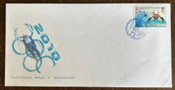 Georgia 2010 Winter Olympic Vancouver Nodar Kumaritashvili memoriam perf stamp FDC rare
