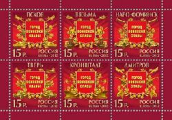 Russia. Cities of Military Glory, Dimitrov, Vyazma, Kronstadt, Narofominsk, Tver, Pskov. Bl 6st