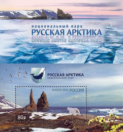 Russia 2016 Russian Arctic reserve Polar bear Landscape limited edition block in booklet MNH