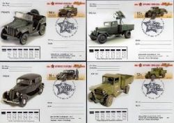 Russia. Weapons of Victory. Automobiles. 4pc cards. First Day cancellation "Moskow 101000"