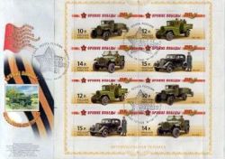 Russia. Weapons of Victory. Automobiles. FDC (bl /2str). First Day cancellation "Moskow 101000"