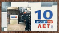 Russian occupation of Ukraine ( DNR ) Donetsk 2024 Donbass Oplot TV 10 ann stamp with label MNH