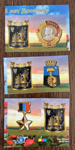 Russian occupation of Ukraine ( DNR ) Donetsk 2024 Donbass capital Coat of Arms Set of 3 stamps with all types labels MNH