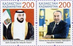 Kazakhstan 2015 Heads of State Development of Relations Joint issue with UAE Set of 2 stamps in strip MNH