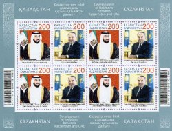 Kazakhstan 2015 Heads of State Development of Relations Joint issue with UAE Sheetlet MNH