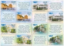 Russia. "XXII Olympic Winter Games in Sochi. Tourism on the Black Sea coast of Russia" , 2 set/ 4ps+coup