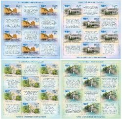 Russia. "XXII Olympic Winter Games in Sochi. Tourism on the Black Sea coast of Russia" , 4shet/6st/6 dif.coup