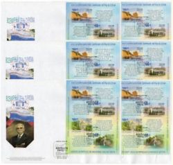 Russia. "XXII Olympic Winter Games in Sochi. Tourism on the Black Sea coast of Russia" , 6 FDC (6bl/4st/4dif.coup in 6 languages ) "Moscow 101000"