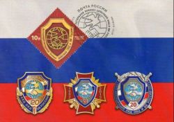 Russia. Russian Council of Veterans of Internal Affairs and Internal Troops. Maxicard