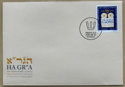 Lithuania 2020 300th Anniversary of the Birth of Eliyahu ben Shlomo Zalman (Vilna Gaon) FDC