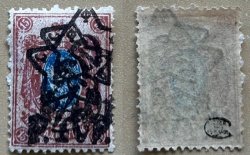 Russia RSFSR 1922 Red Star RARE double overprint with strong typographic 40r on 15k perforated MNH (**)