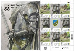 Ukraine 2025 Army 117th Separate Heavy Mechanized Brigade limited edition set in block MNH