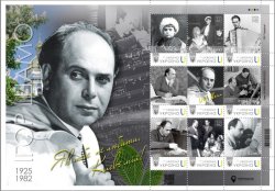 Ukraine 2025 Igor Shamo Composer Music Set of 9 stamps in limited edition sheetlet / block MNH