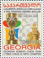 Georgia 2010 Georgia Womens Team Chess - four times champion of chess Olympiads perforated Stamp MNH