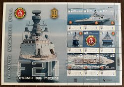 Ukraine 2025 Naval Forces Corvette F211 "Hetman Ivan Mazepa" Ship Type II limited edition block / sheetlet MNH