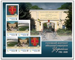 Ukraine 2025 Medicine Main Military Clinical Hospital 1755-2025 270 ann Limited edition block MNH
