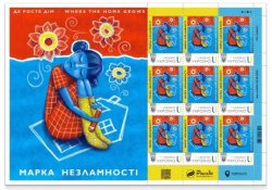 Ukraine 2025 A stamp of invincibility Where the house grows Limited edition Sheetlet MNH
