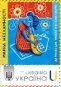 Ukraine 2025 A stamp of invincibility Where the house grows Limited edition Stamp MNH