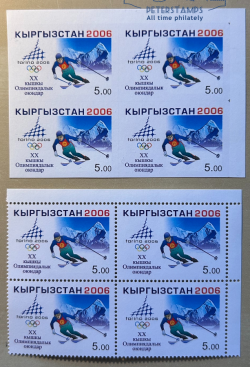 Kyrgyzstan 2006 Winter Olympic games in Torino Olympics Set of perforated and imperforated corner quarter blocks 2x2 MNH